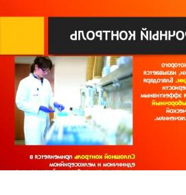 Операционный контроль качества - тип 1