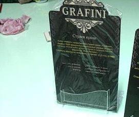 Оргстекло формата а4 - вариант 2