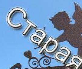 Оригинальные флюгера - модель 3