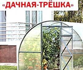 Орловские теплицы - тип 3