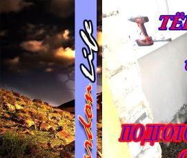 Осб на бетонный пол - модель 2