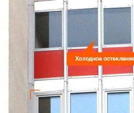 Остекление с холодного на теплое - вариант 1