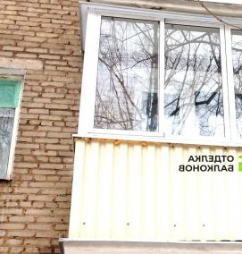Отделка балконов профнастилом - вариант 2
