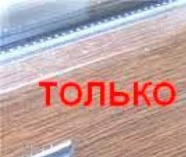 Отлив стандартный - тип 3