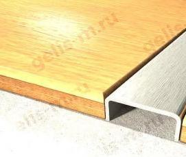 П образный профиль для защиты кромок - вариант 4