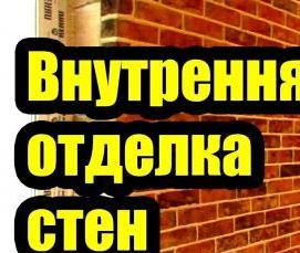 Пароизоляция стен из газобетона - модель 4