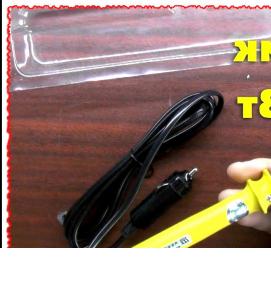 Паяльник 30 вт - тип 2