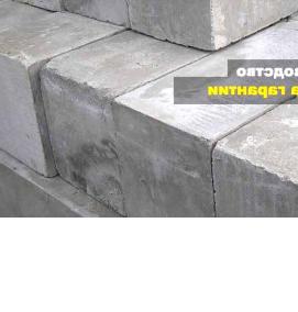 Пеноблок 120 мм - вариант 3