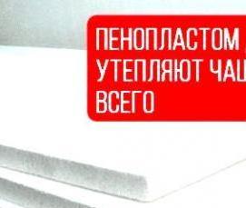 Пенопласт кубический - модель 2