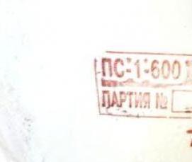 Пенопласт повышенной твердости пс 1 - тип 1