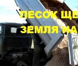 Песок от 1 куба - тип 2