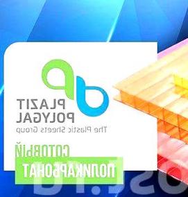 Пластиковый поликарбонат - тип 3