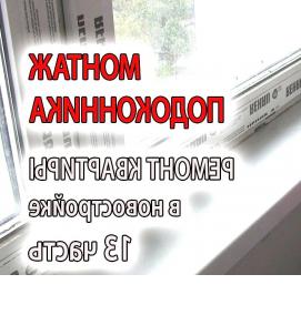 Подоконник 550 мм - тип 3