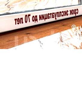 Подоконники пластиковые глянцевые - тип 4