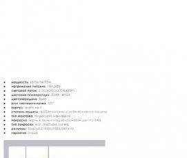 Подвесной потолок 1200 мм - модель 1