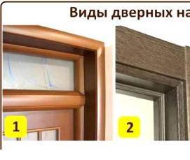 Полиуретановые наличники на двери - вариант 1