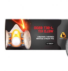 Полумаска для защиты органов дыхания - модель 1