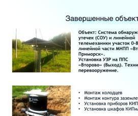 Пожарный электромонтаж - тип 1