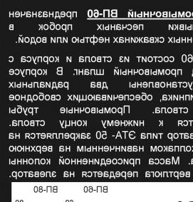 Приспособления для ремонта оборудования - вариант 1