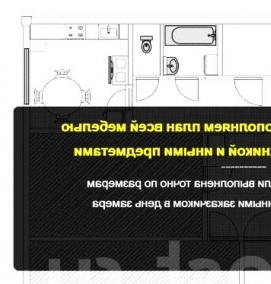 Проектирование электропроводки - вариант 4