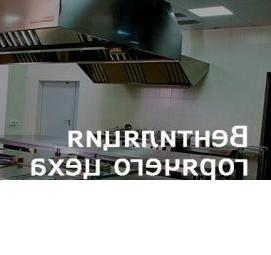 Проектирование горячих цехов - тип 2