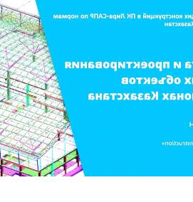 Проектирование государственных объектов - модель 2