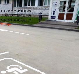 Проектирование парковок - вариант 4