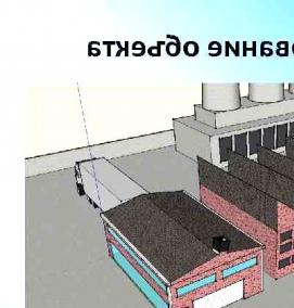 Проектирование типового объекта - вариант 2