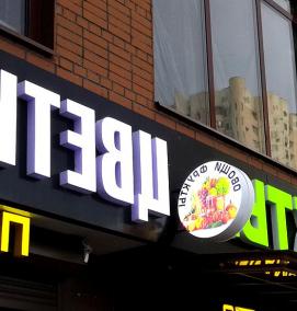 Проектирование вывесок - модель 3