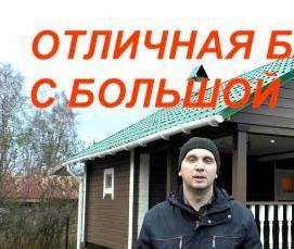 Профилированный брус 90х90 мм - вариант 2