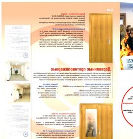 Противопожарная железная дверь - модель 1