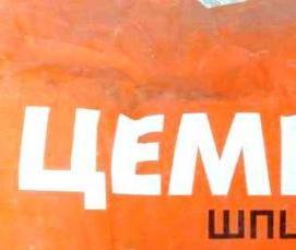 расширяющийся цемент врц - тип 4