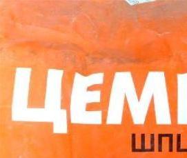 расширяющийся цемент врц - тип 3