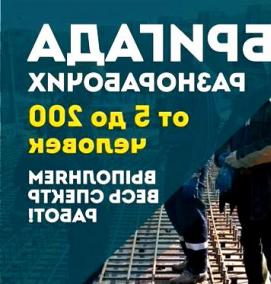 разнорабочий на стройку с ежедневной оплатой - вариант 2