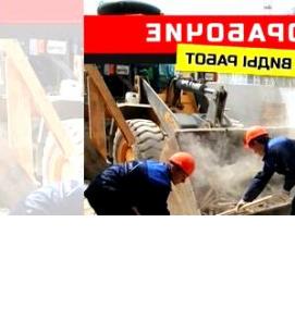 разнорабочий - тип 2