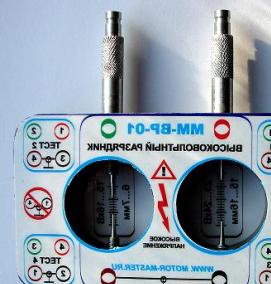 разрядник для проверки модулей - вариант 3