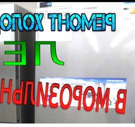 ремонт камеры холодильника - модель 3