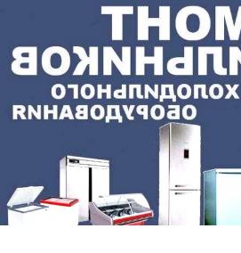 ремонт советских холодильников - модель 3