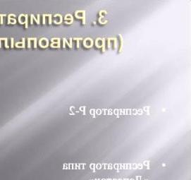 респиратор 2 типа - тип 2