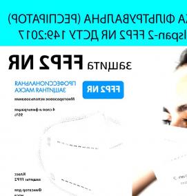 респиратор kn95 многоразовый - модель 2