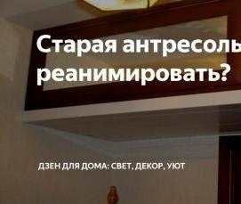 рольставни для антресоли - тип 1