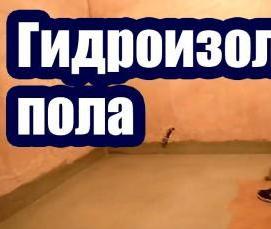 рулонная гидроизоляция ванной комнаты - вариант 3