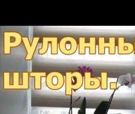 рулонные шторы Белые ночи - вариант 2