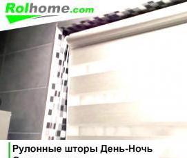 рулонные шторы на пульте - тип 4