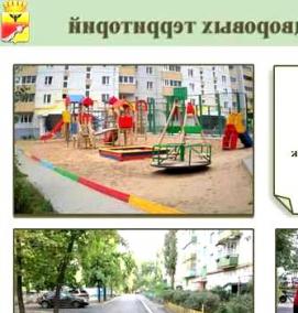 санитарное благоустройство городских территорий - модель 3