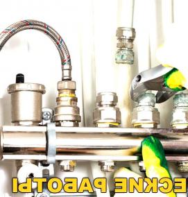 сантехнические работы - вариант 2