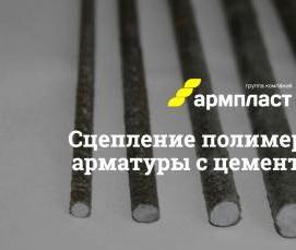 сетка шахтная композитная - модель 4