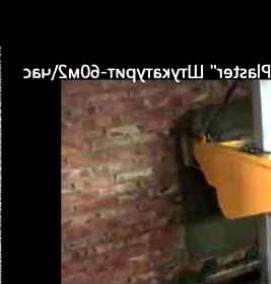 штукатурная станция робот - модель 4