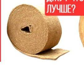 синтетический межвенцовый утеплитель - тип 3