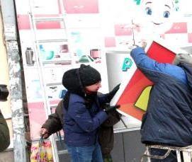 служба демонтажа - тип 2